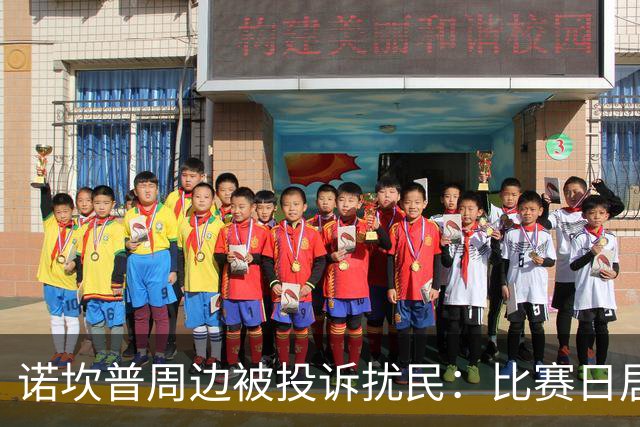 诺坎普周边被投诉扰民：比赛日居民回家需5小时 不文明行为频发