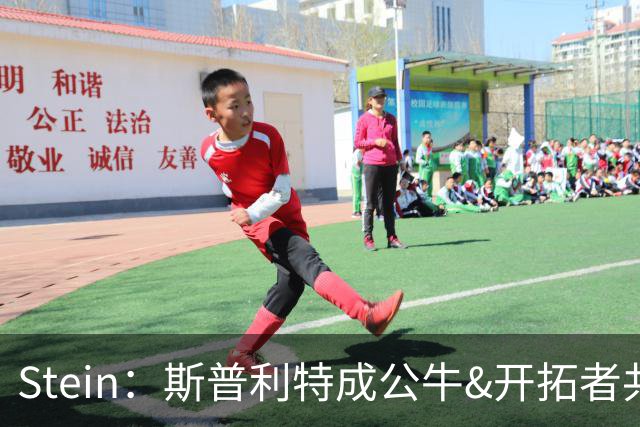 Stein：斯普利特成公牛&开拓者共同目标 邓顿看NHL决赛暂停选帅